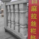 汕尾 白麻花岗岩拉丝栏杆花瓶柱将军柱