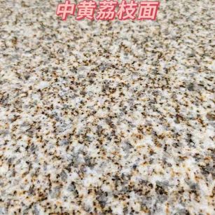 汕尾黄金麻中黄荔枝面