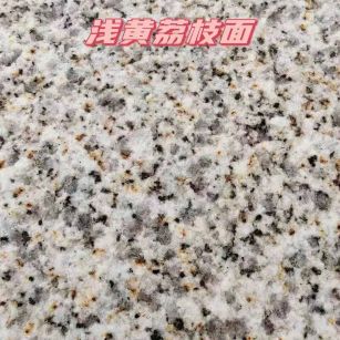 汕尾黄金麻浅黄荔枝面