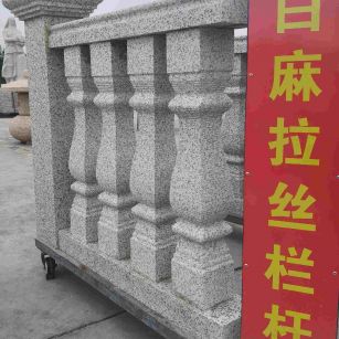 汕尾 白麻花岗岩拉丝栏杆花瓶柱将军柱
