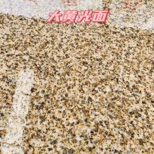 汕尾黄金麻大黄光面