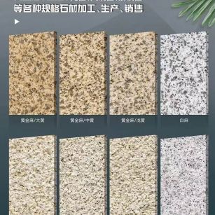 汕尾 黄金麻白麻样品展示