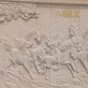 汕尾 黄金麻花岗岩雕刻板（八骏图）