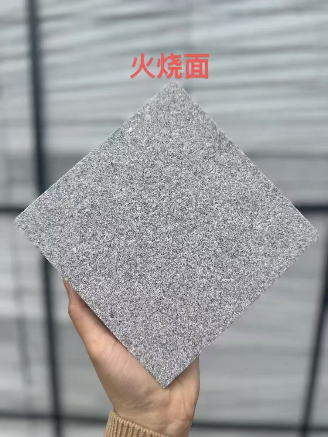 汕尾芝麻灰火烧面