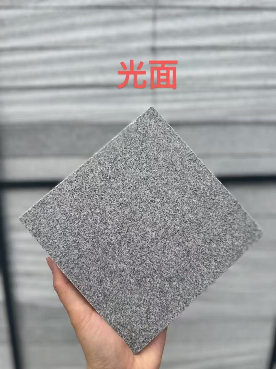 汕尾芝麻灰光面