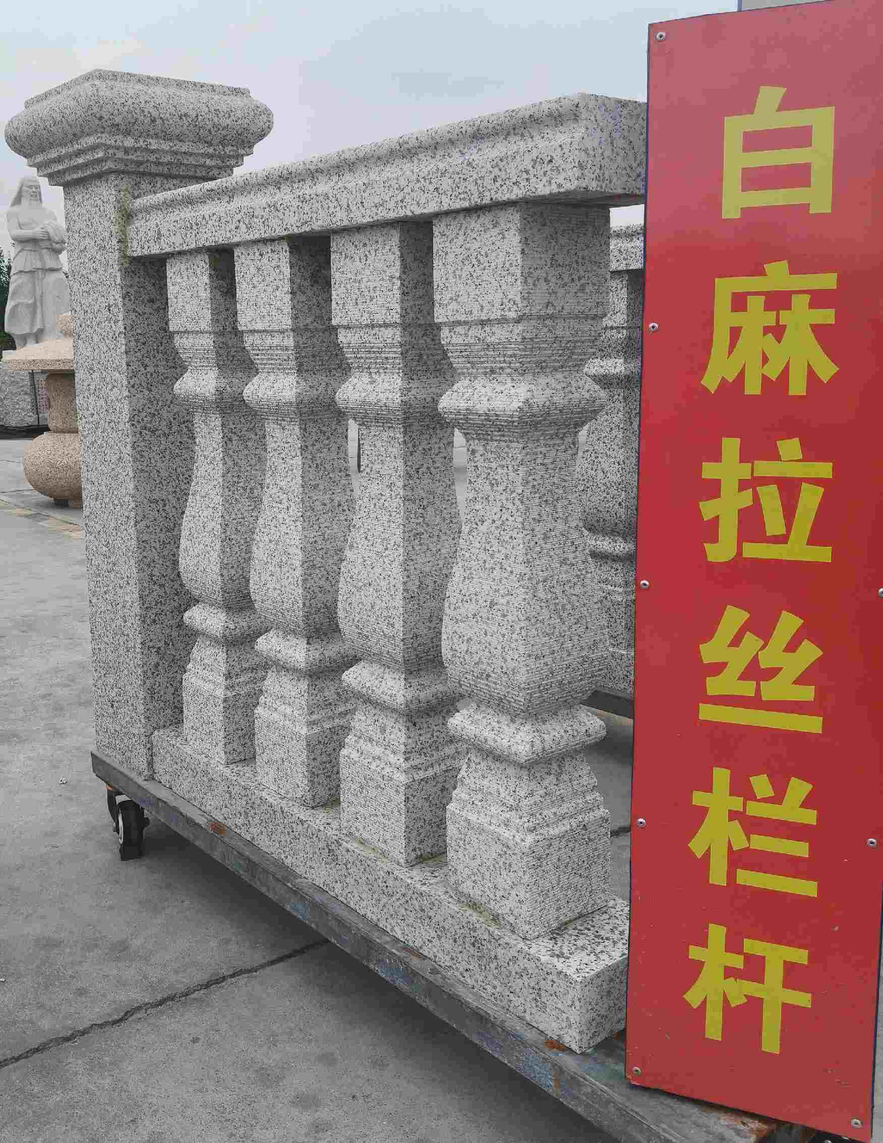 汕尾 白麻花岗岩拉丝栏杆花瓶柱将军柱