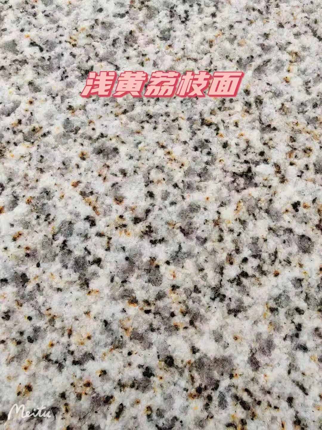 汕尾黄金麻浅黄荔枝面
